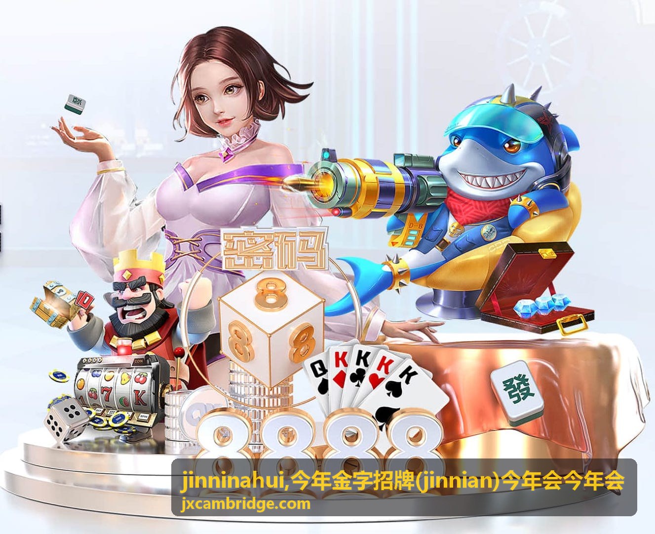 今年金字招牌 jinninahui 品牌档案视觉图